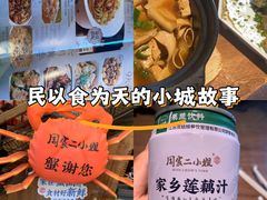 -周家二小姐的菜(西津渡店)