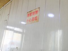 -鑫明明拉面(宁化路店)