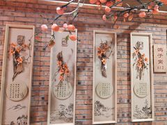 -鸽子窝(宋庄店)
