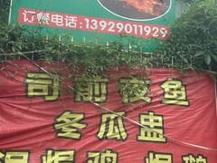 -红旗山庄(圭峰山店)