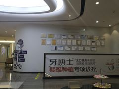 -牙博士口腔品牌连锁(杨浦店)