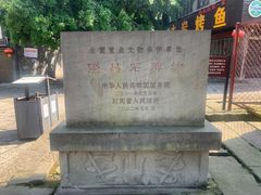-南关石牌坊古镇