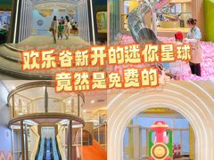 -深圳欢乐谷