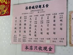 -添發碗仔翅美食