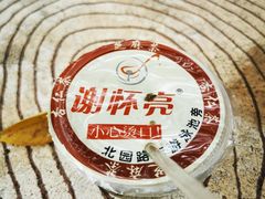 -谢怀亮芝麻茶