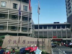 -宁波大学附属第一医院(外滩院区)