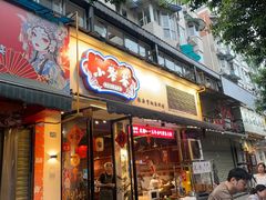 -小饕荟雅安贡椒鱼鲜馆(广福桥店)