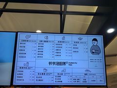 菜单-爷爷不泡茶NOYEYENOTEA(武汉佰港城创始店)