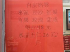 -芦庄子桂顺斋(狮子林大街店)