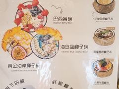 菜单-椰子日记(世欧广场店)