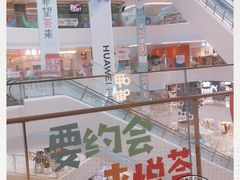 -呷哺呷哺(悦荟广场店)