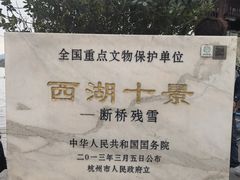 -西湖游船