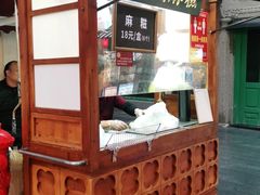 门面-叶氏麻糍(鼓浪屿店)