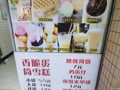 -成裕雪糕店(士多店)