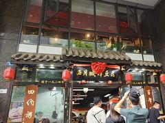 -西月城谭豆花(春熙路店)