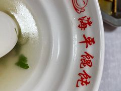 -海平馄饨(逍遥二路店)