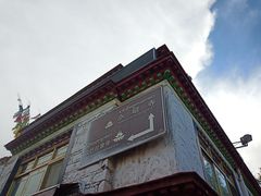 -小昭寺