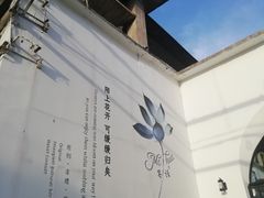 -广州市紫泥堂文化创意园景区