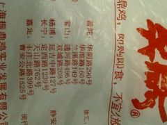 -振鼎鸡(福州路店)