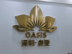 -慈铭奥亚健康体检(南山店-保利分院)