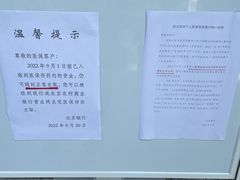 -北京银行(朝阳支行)