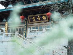 -径山寺