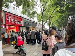 -阿捡忭京炸鸡(韭菜园总店)