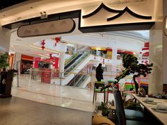 -盛世名点(客世界店)