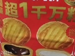 -味多美蛋糕(西安门店)