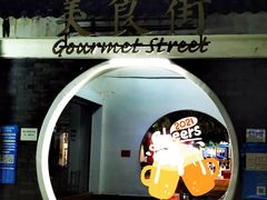 -天后宫岭南民俗文化街