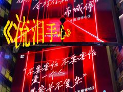 -长沙悦方ID MALL