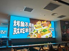 -半天妖烤鱼(万达广场店)