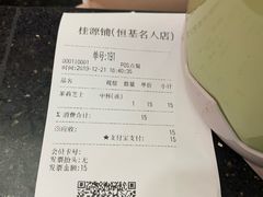-桂桂茶(恒基名人店)