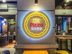 -东米西面(台北院子店)