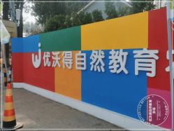 -优沃得自然教育农场·冰雪乐园·生日会·研学