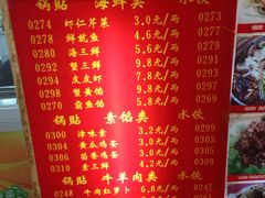 -大眼锅贴水饺(河东店)