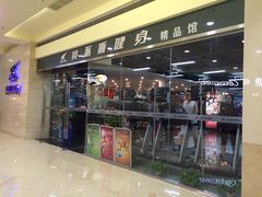 英派斯健身俱乐部(印象城店)-INGYM(园区印象城馆)