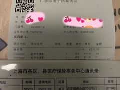 -上海交通大学医学院附属仁济医院(南院)