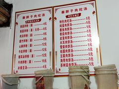 -秦胖子肉陀良心店