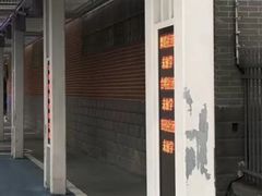 -无锡市南长街小学