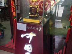 门面-海碗居(牡丹园店)