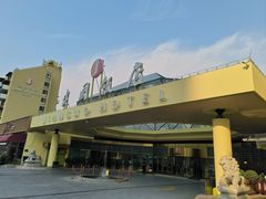 -北京建国饭店四季中餐厅