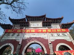 -中国观音故里广德景区