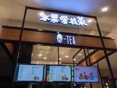 门面-茶百道(柏威年店)