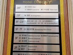 -江阴国际大酒店-旋转自助餐厅