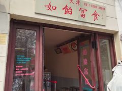 -民园广场