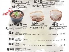 -豚王拉面(澳门银河店)