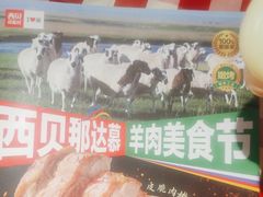 -西贝莜面村(金隅嘉品mall店)