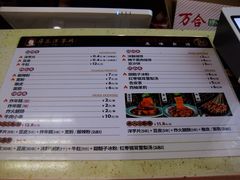 菜单-马三洋芋片(兰州总店)