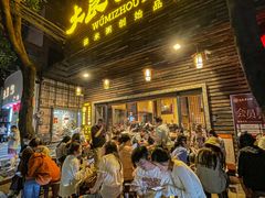 -大良毋米粥(锦龙路总店)